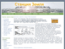 Tablet Screenshot of landclaim.narod.ru