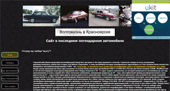 Desktop Screenshot of krasvolga.narod.ru