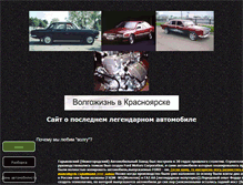 Tablet Screenshot of krasvolga.narod.ru