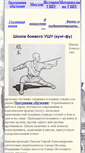 Mobile Screenshot of kungfu-fight.narod.ru