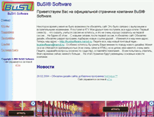 Tablet Screenshot of busisoftware.narod.ru