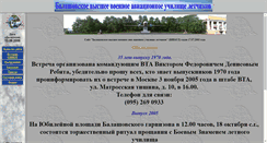 Desktop Screenshot of bvai.narod.ru