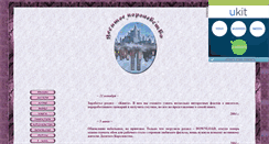 Desktop Screenshot of kingdom10th.narod.ru