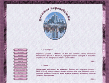 Tablet Screenshot of kingdom10th.narod.ru