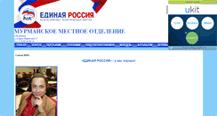 Desktop Screenshot of er-mur-1.narod.ru