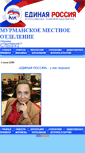 Mobile Screenshot of er-mur-1.narod.ru