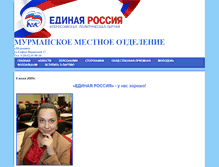 Tablet Screenshot of er-mur-1.narod.ru