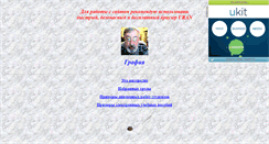 Desktop Screenshot of doronin2004.narod.ru