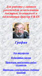 Mobile Screenshot of doronin2004.narod.ru