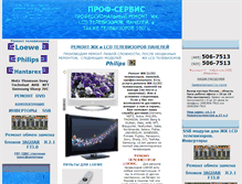 Tablet Screenshot of lcd-service.narod.ru