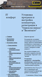 Mobile Screenshot of it-komfort.narod.ru