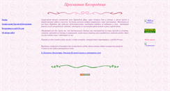Desktop Screenshot of julia-style.narod.ru