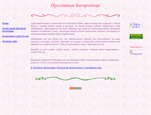 Tablet Screenshot of julia-style.narod.ru