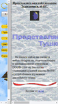 Mobile Screenshot of bioproj.narod.ru