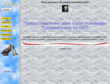 Tablet Screenshot of bioproj.narod.ru