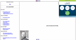 Desktop Screenshot of dragoman.narod.ru