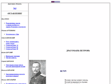 Tablet Screenshot of dragoman.narod.ru