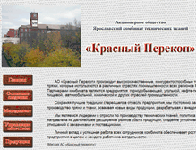Tablet Screenshot of kr-perekop.narod.ru