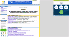 Desktop Screenshot of forexclubs.narod.ru
