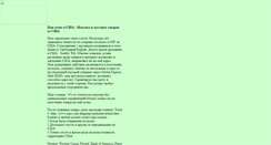 Desktop Screenshot of pavelgisov.narod.ru