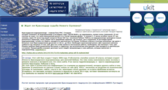 Desktop Screenshot of katastrofa-kuban.narod.ru