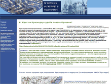 Tablet Screenshot of katastrofa-kuban.narod.ru