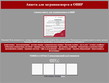 Tablet Screenshot of ovir2004.narod.ru