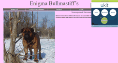 Desktop Screenshot of enigma-bulls.narod.ru