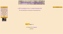 Desktop Screenshot of moscom.narod.ru
