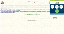 Desktop Screenshot of e-flowers.narod.ru