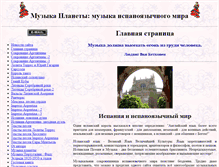 Tablet Screenshot of musplanet2.narod.ru