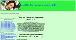 Desktop Screenshot of maksim-pop.narod.ru