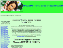 Tablet Screenshot of maksim-pop.narod.ru