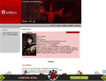 Tablet Screenshot of antfile.narod.ru