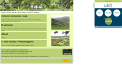 Desktop Screenshot of elite-tea.narod.ru
