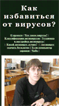 Mobile Screenshot of novogimn-virus.narod.ru