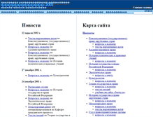 Tablet Screenshot of lawers-ssu.narod.ru