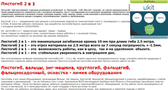 Desktop Screenshot of falceosadochny.narod.ru