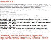 Tablet Screenshot of falceosadochny.narod.ru