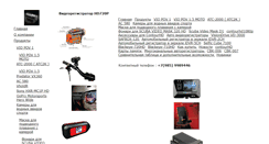 Desktop Screenshot of contourhd.narod.ru
