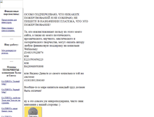 Tablet Screenshot of kaligod.narod.ru