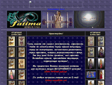 Tablet Screenshot of fatima-sumy.narod.ru
