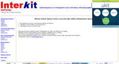 Desktop Screenshot of interkid.narod.ru