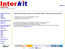 Tablet Screenshot of interkid.narod.ru