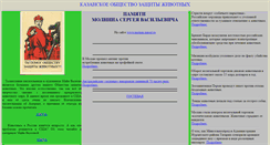 Desktop Screenshot of molnin6.narod.ru