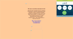 Desktop Screenshot of futazhi-2010.narod.ru