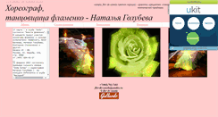 Desktop Screenshot of flor-de-canela.narod.ru