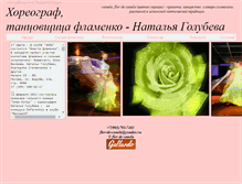 Tablet Screenshot of flor-de-canela.narod.ru
