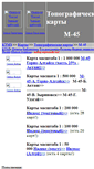 Mobile Screenshot of mapm45.narod.ru