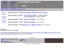 Tablet Screenshot of mapm45.narod.ru